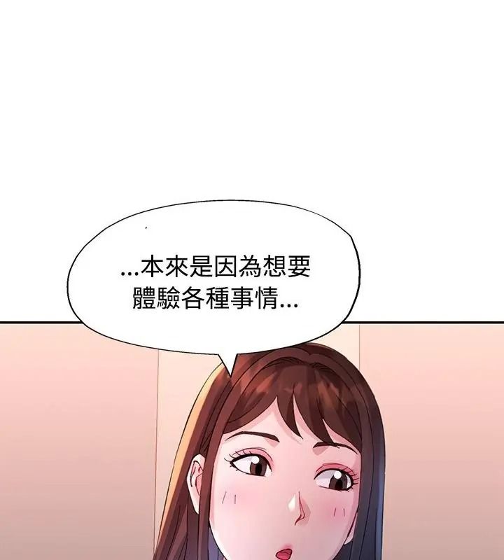 特别课程 - 第31話 - page 25
