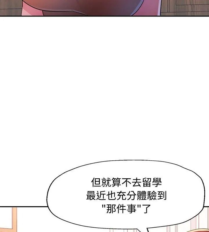 特别课程 - 第31話 - page 27