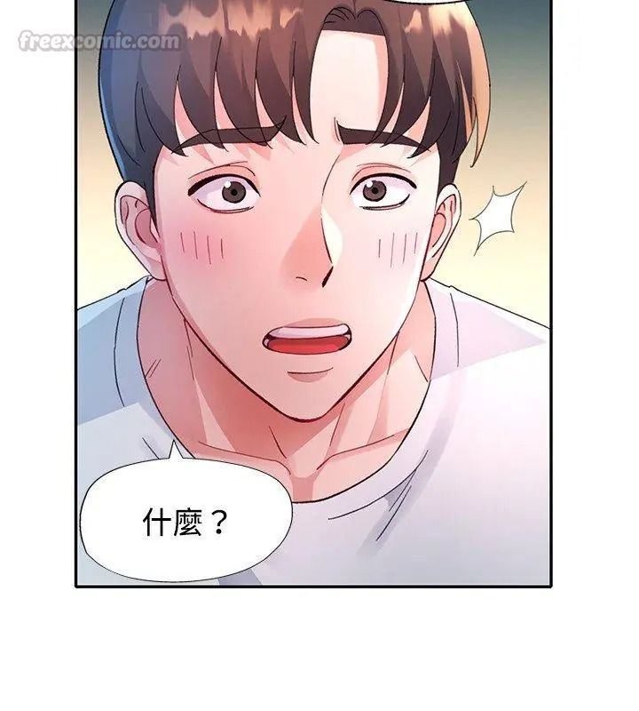 特别课程 - 第31話 - page 30