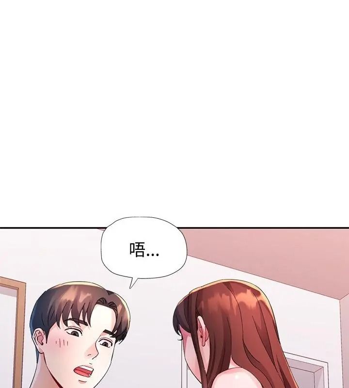 特别课程 - 第31話 - page 31