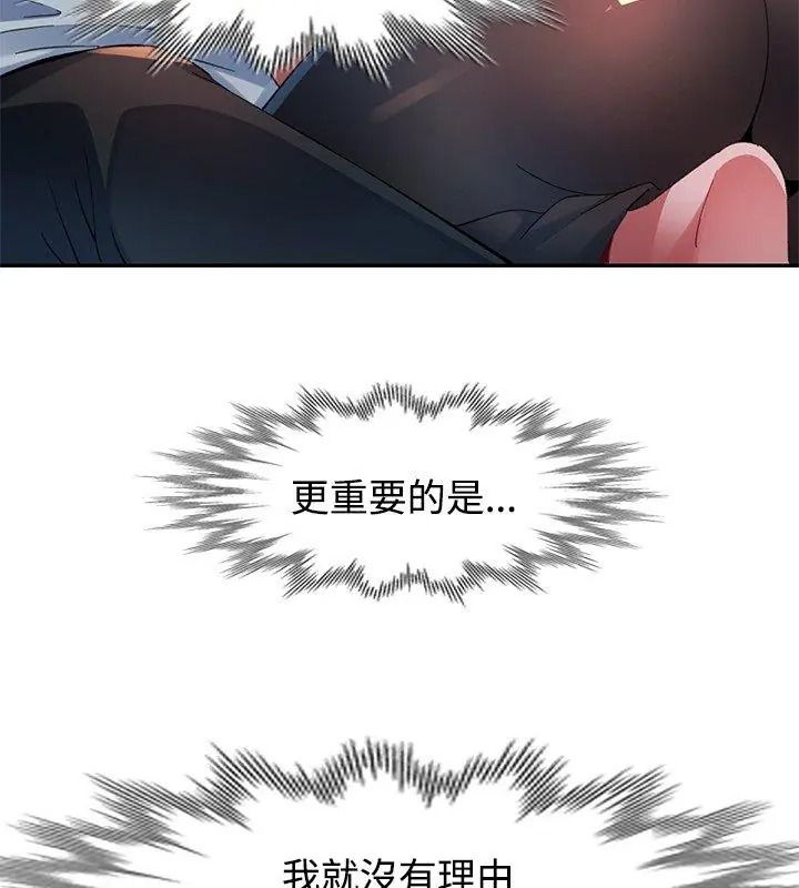 特别课程 - 第31話 - page 33