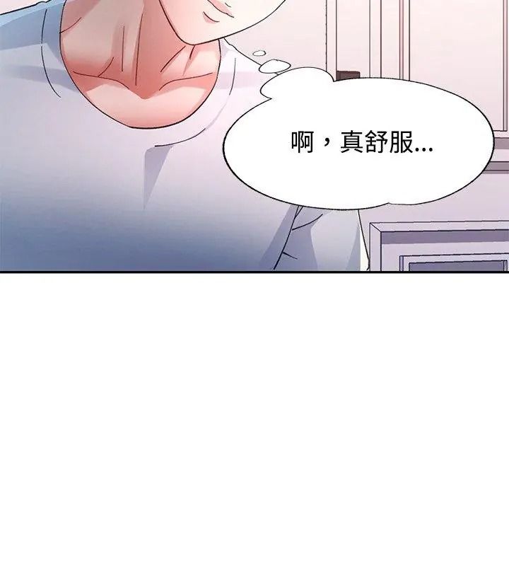 特别课程 - 第31話 - page 36