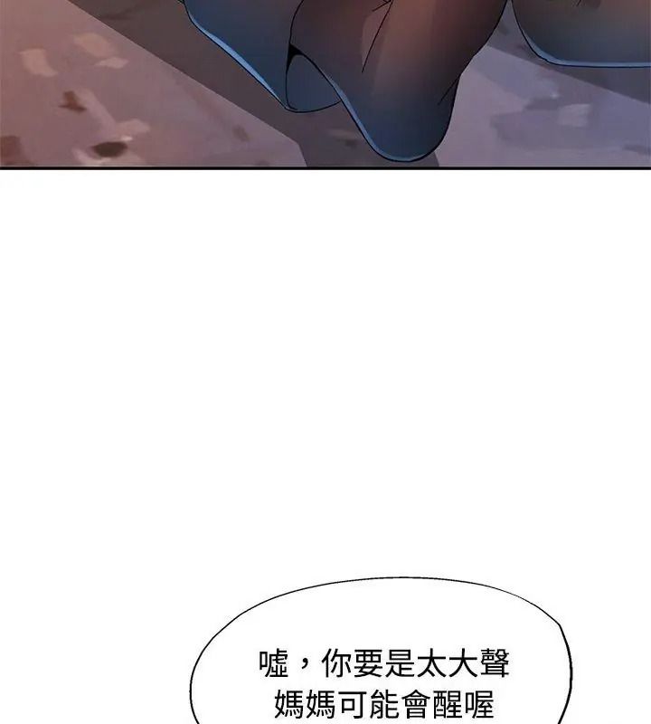 特别课程 - 第31話 - page 39