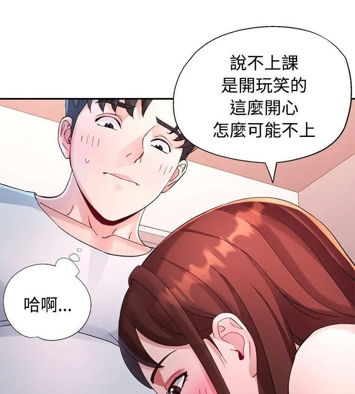 特别课程 - 第31話 - page 42