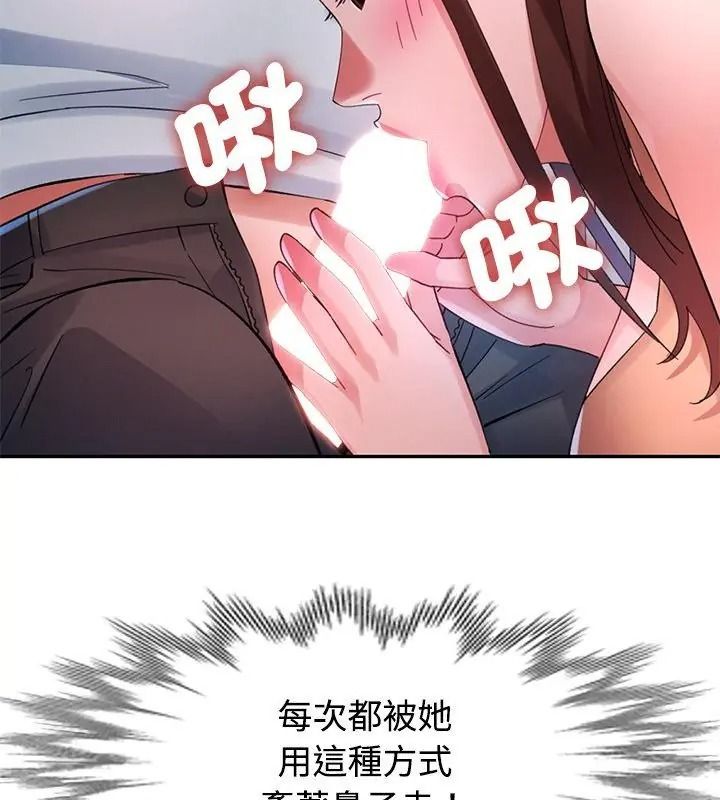 特别课程 - 第31話 - page 43