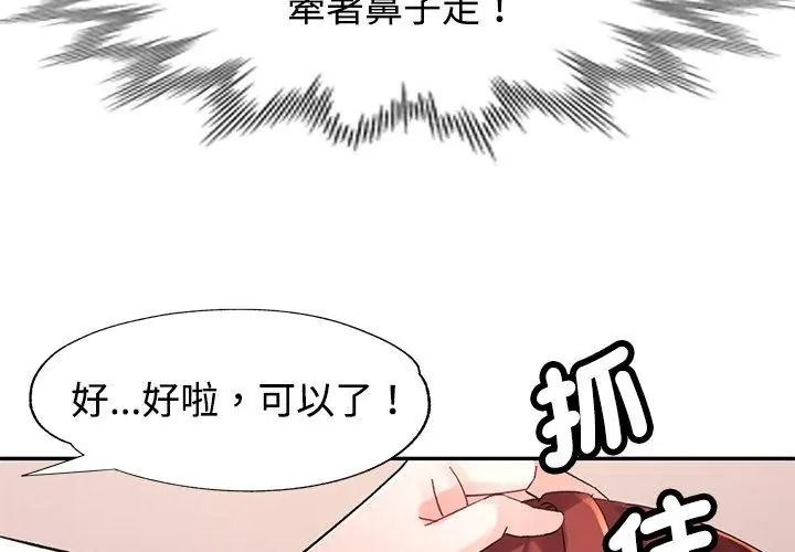 特别课程 - 第31話 - page 44