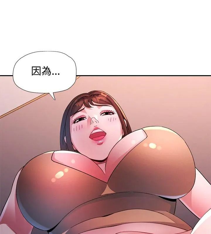 特别课程 - 第31話 - page 54