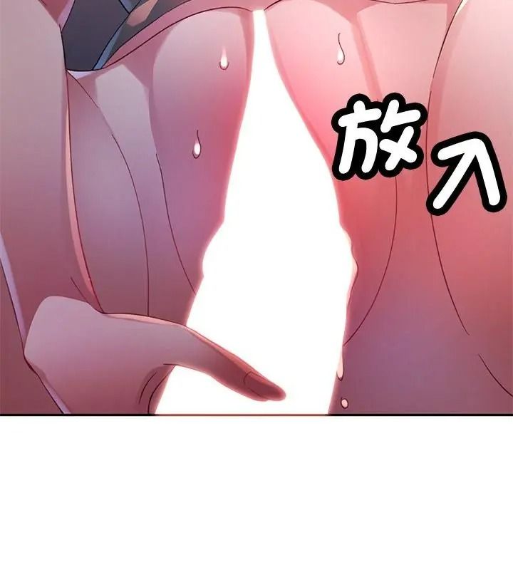 特别课程 - 第31話 - page 55