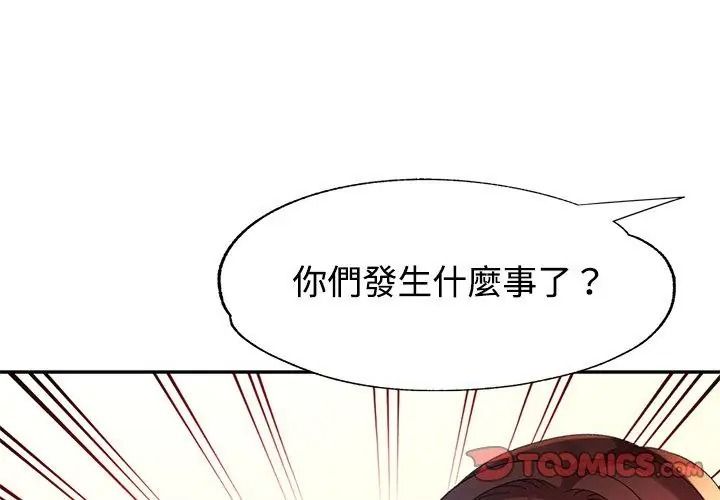 特别课程 - 第31話 - page 56