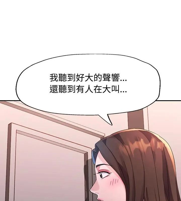 特别课程 - 第31話 - page 58