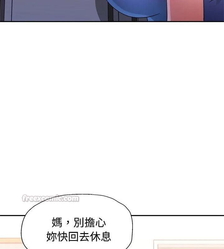特别课程 - 第31話 - page 60