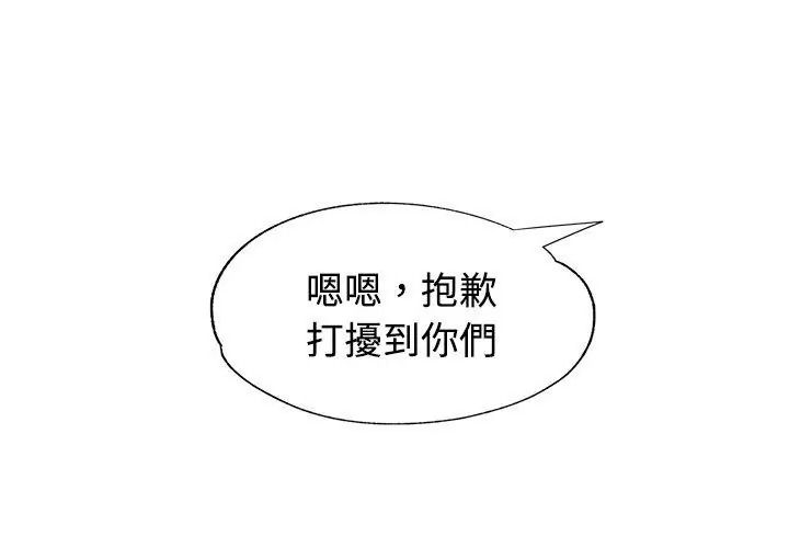 特别课程 - 第31話 - page 62