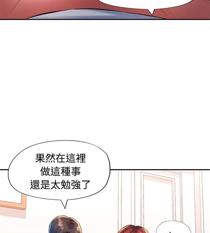 特别课程 - 第31話 - page 66