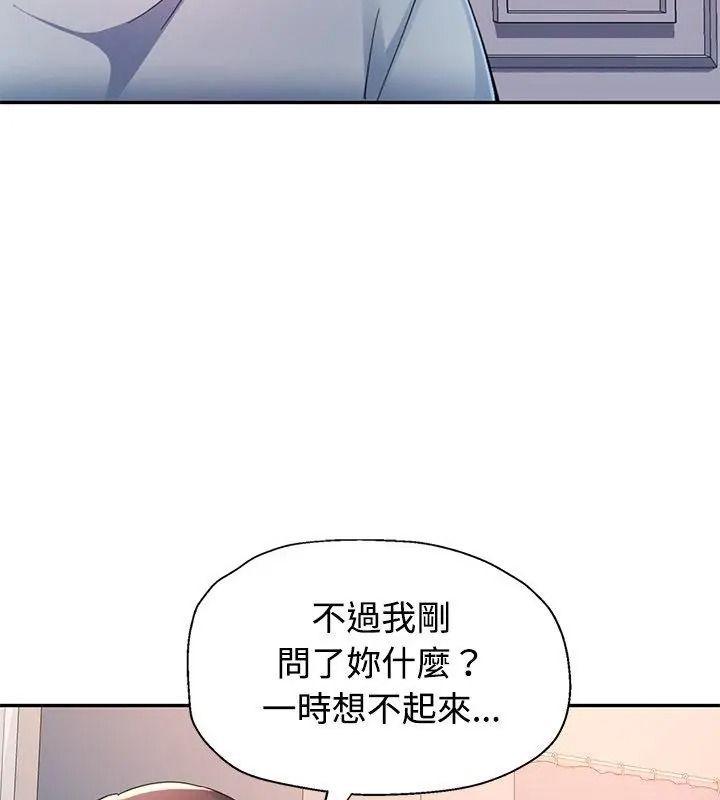 特别课程 - 第31話 - page 70