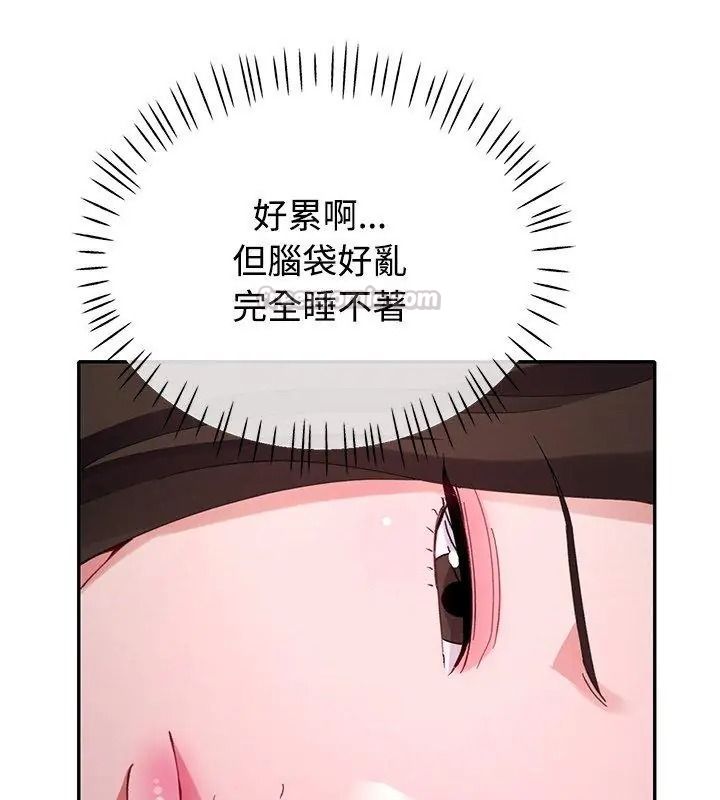 特别课程 - 第31話 - page 75