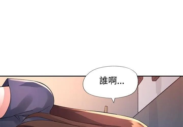 特别课程 - 第31話 - page 77
