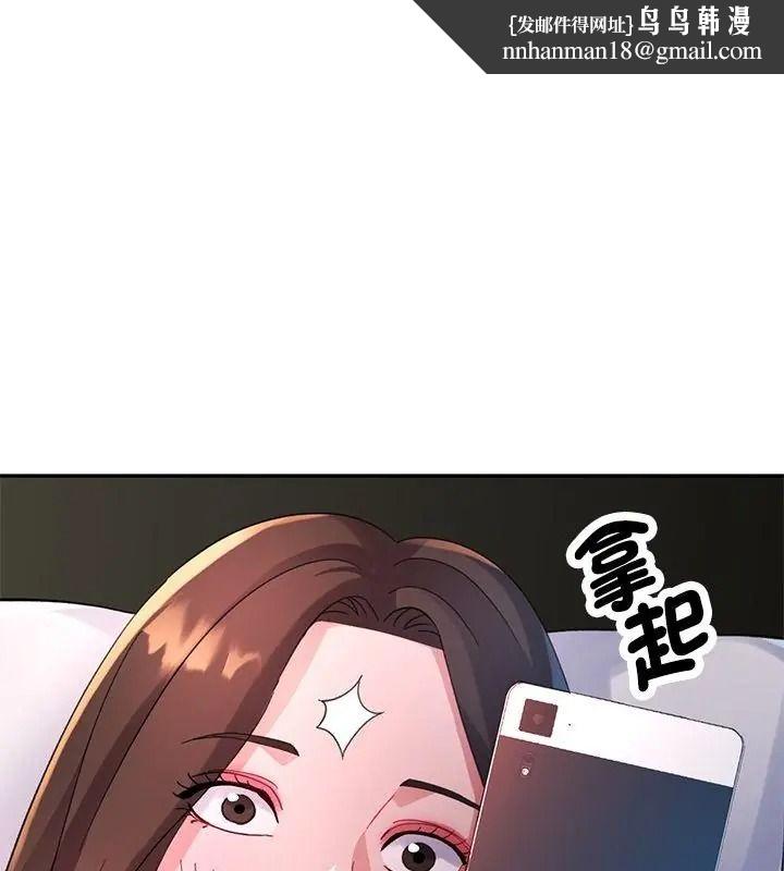 特别课程 - 第31話 - page 79