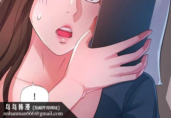 特别课程 - 第31話 - page 80