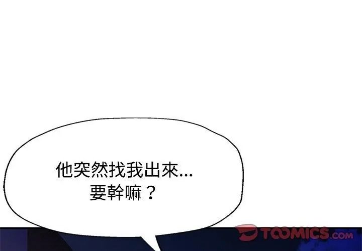 特别课程 - 第31話 - page 83