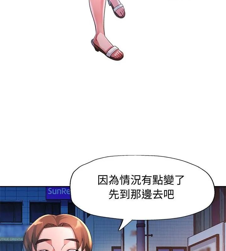 特别课程 - 第31話 - page 88