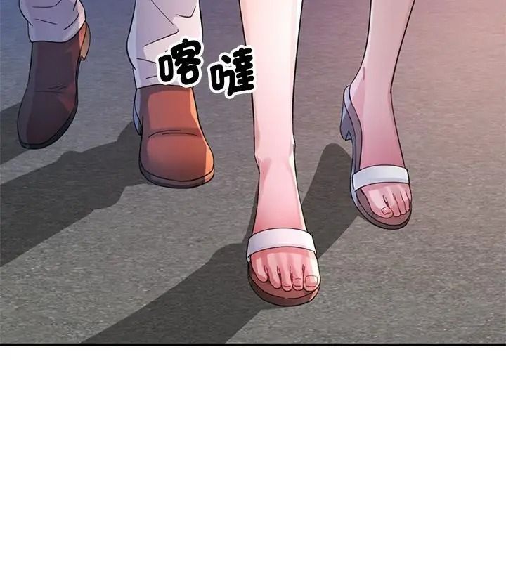 特别课程 - 第31話 - page 91