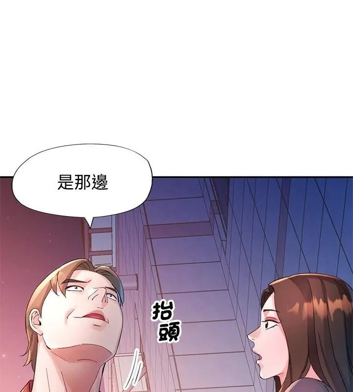 特别课程 - 第31話 - page 100