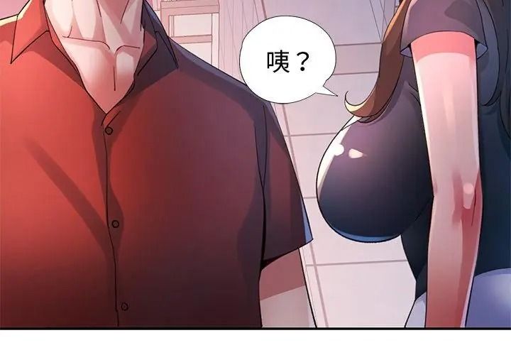 特别课程 - 第31話 - page 101