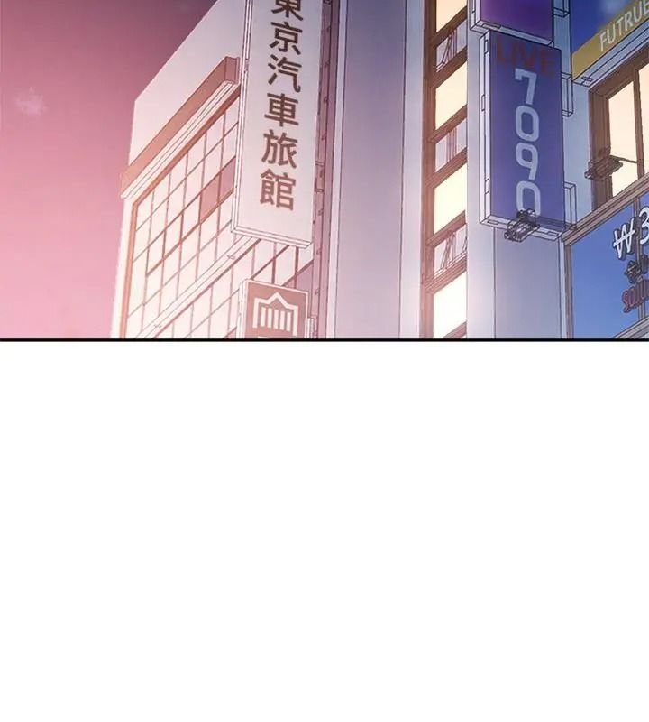 特别课程 - 第31話 - page 103