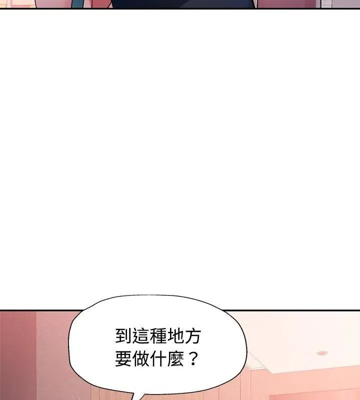 特别课程 - 第31話 - page 106