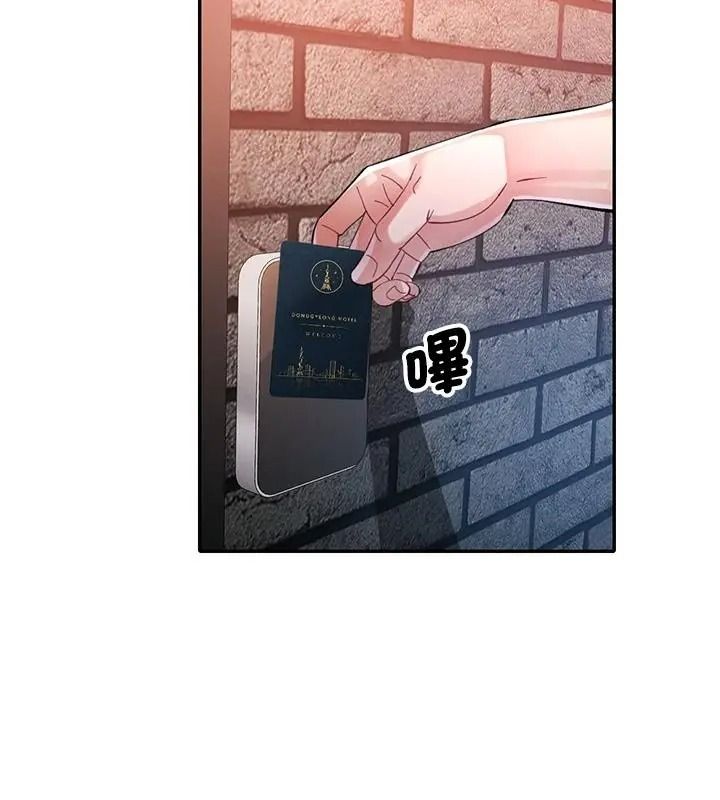 特别课程 - 第31話 - page 115