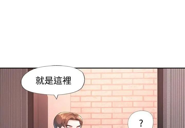 特别课程 - 第31話 - page 116