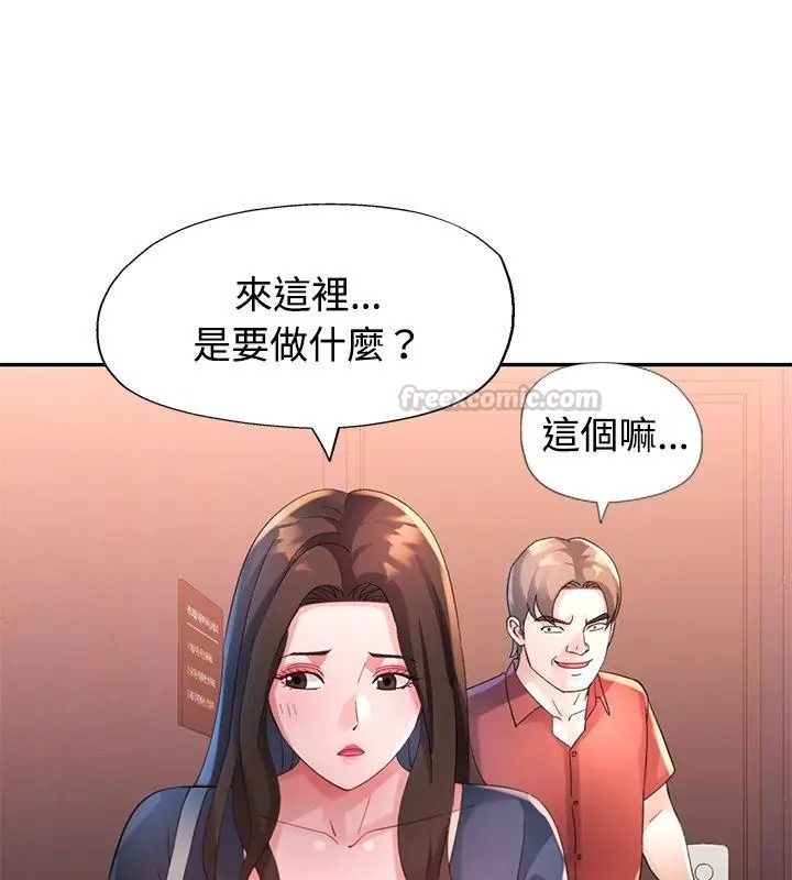 特别课程 - 第31話 - page 120