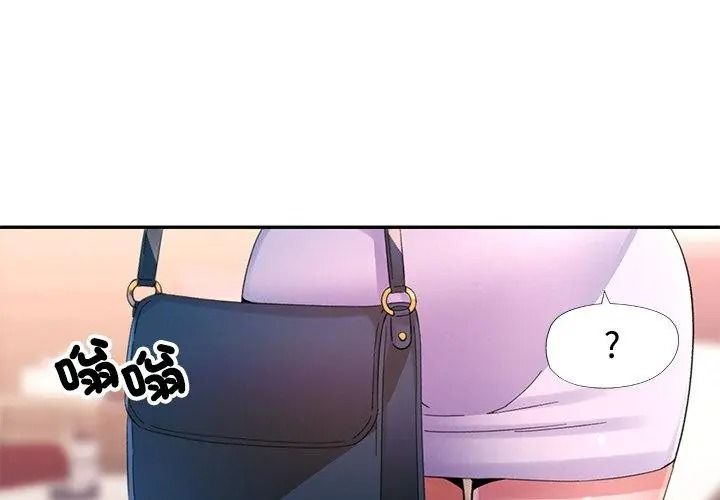 特别课程 - 第31話 - page 122