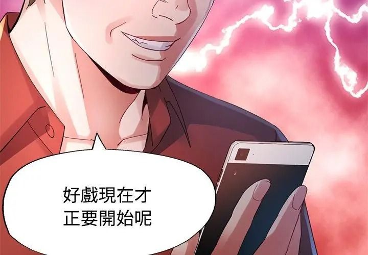特别课程 - 第31話 - page 131
