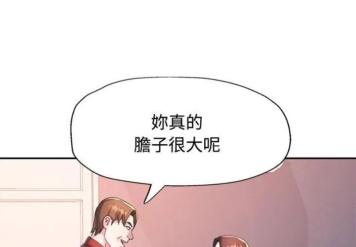 特别课程 - 第31話 - page 134