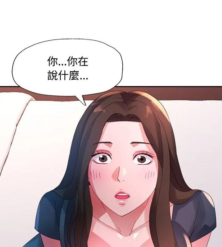 特别课程 - 第31話 - page 144