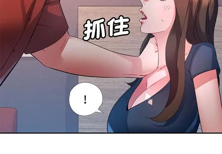 特别课程 - 第31話 - page 149