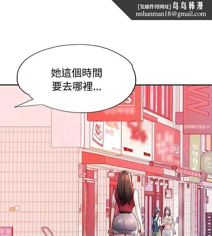 特别课程 - 第22話 - page 1