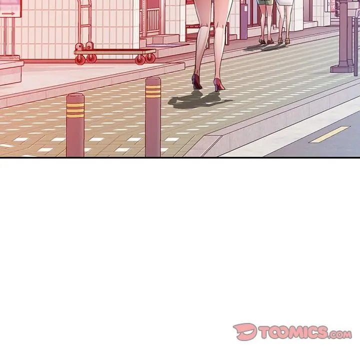特别课程 - 第22話 - page 2