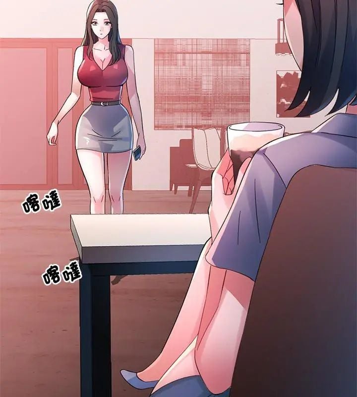 特别课程 - 第22話 - page 6