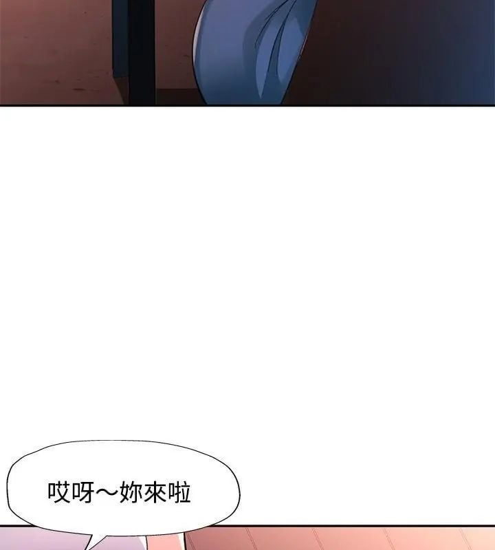 特别课程 - 第22話 - page 7