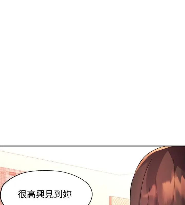 特别课程 - 第22話 - page 9