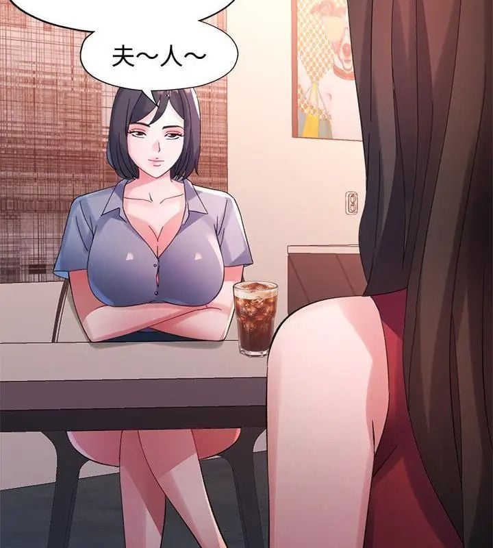 特别课程 - 第22話 - page 10