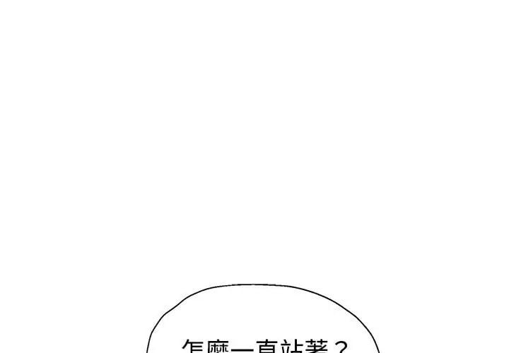 特别课程 - 第22話 - page 14
