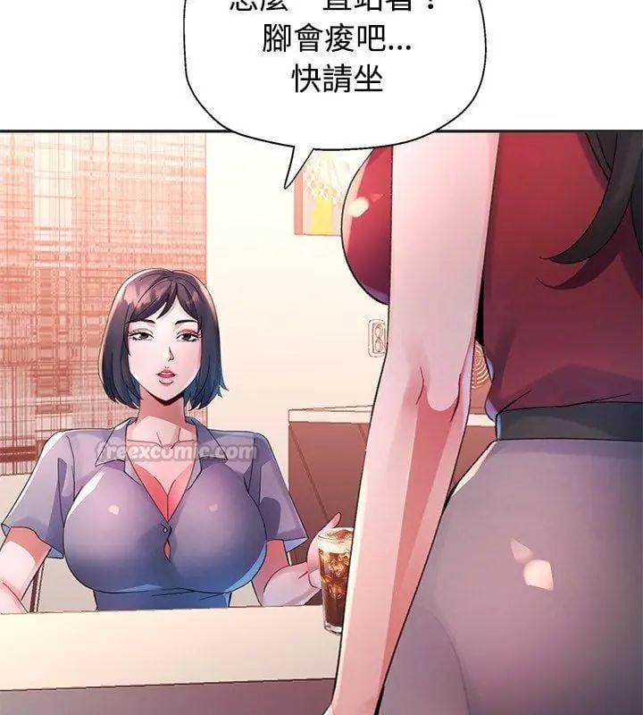 特别课程 - 第22話 - page 15