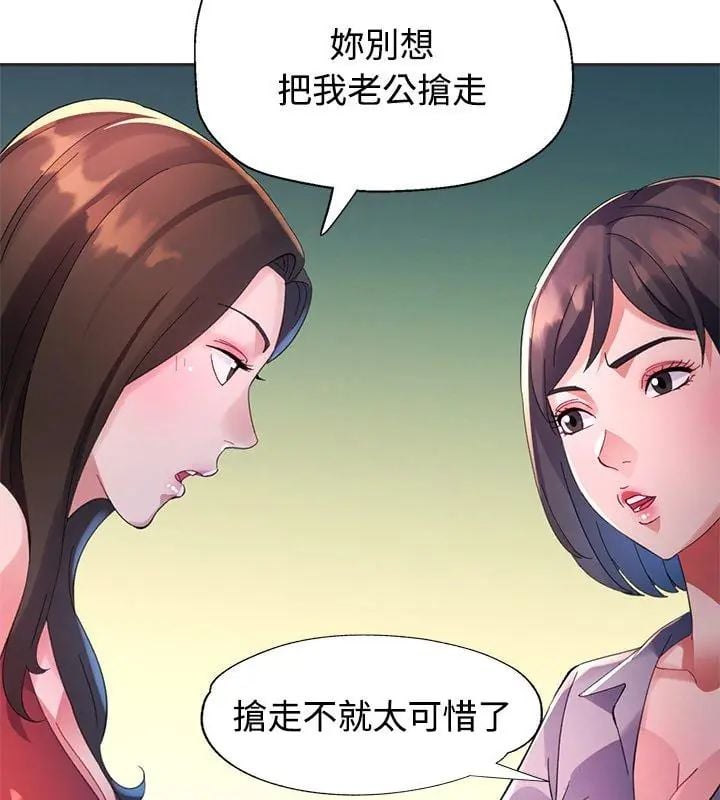 特别课程 - 第22話 - page 21