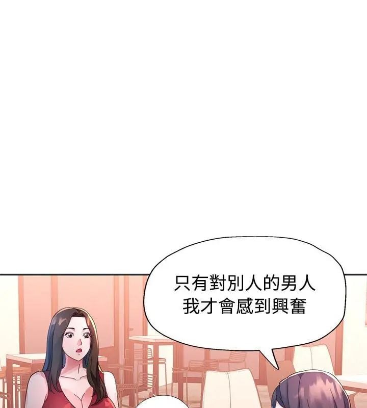 特别课程 - 第22話 - page 25
