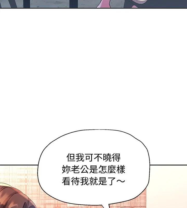 特别课程 - 第22話 - page 27
