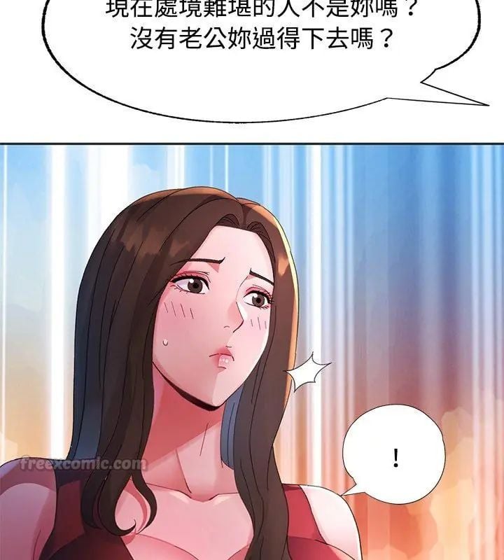 特别课程 - 第22話 - page 30