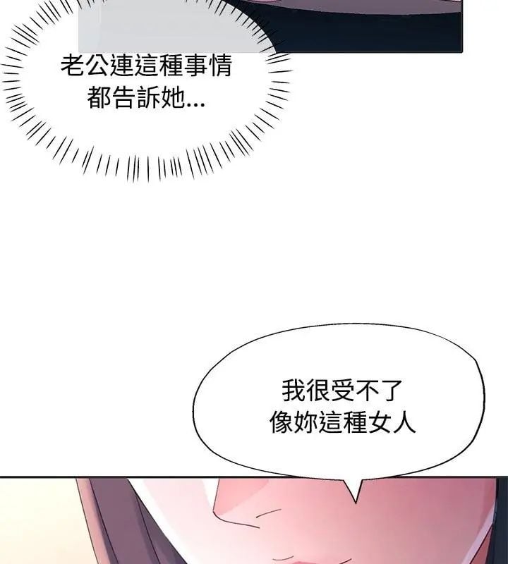 特别课程 - 第22話 - page 33